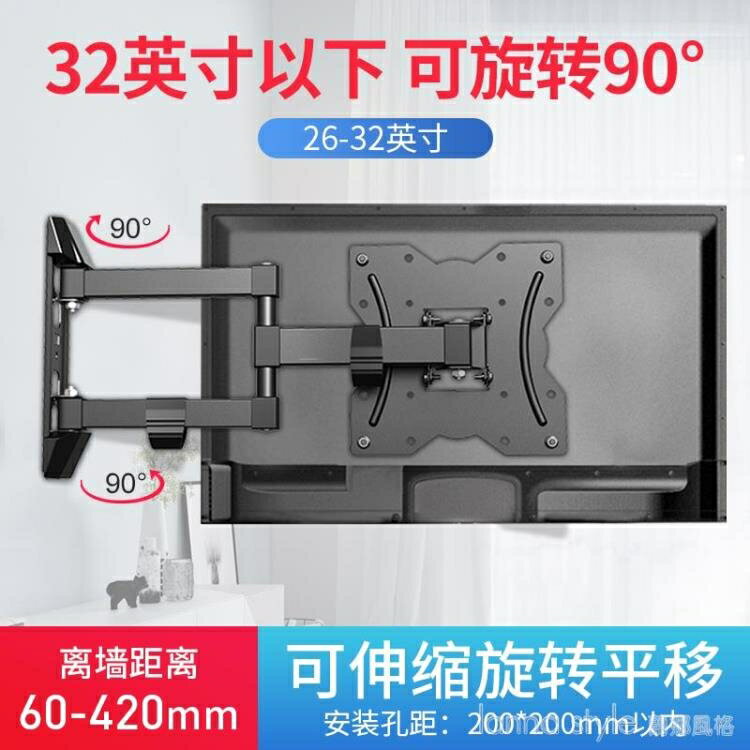 電視機掛架通用壁掛伸縮旋轉萬能掛牆支架子tcl55 6575寸
