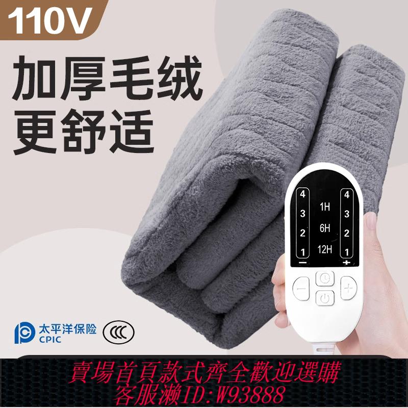 {臺灣公司貨 可打統編}出口110v電熱毯智慧定時調溫日本美國香港單人雙人電褥子自動斷電