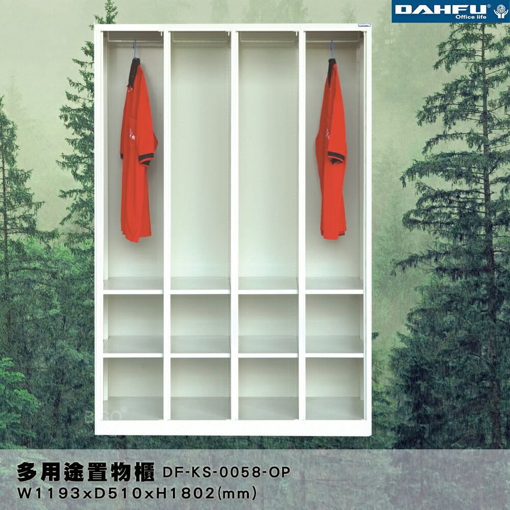 【-台灣製造-大富】DF-KS-0058-OP 多用途置物櫃 開放式 開放櫃 收納 鞋櫃 衣櫃