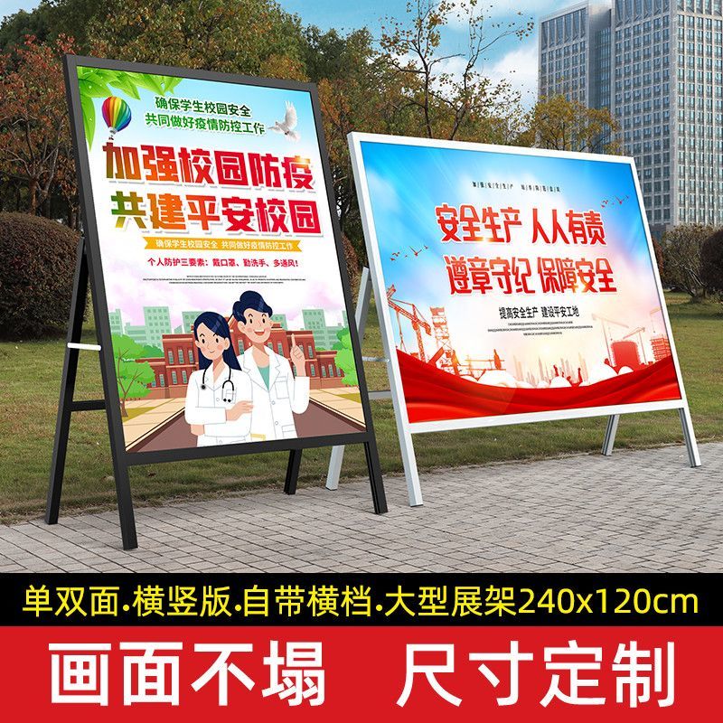 免運 大型展架展板架子海報立式落地式戶外移動折疊宣傳欄廣告牌展示架 可開立發票