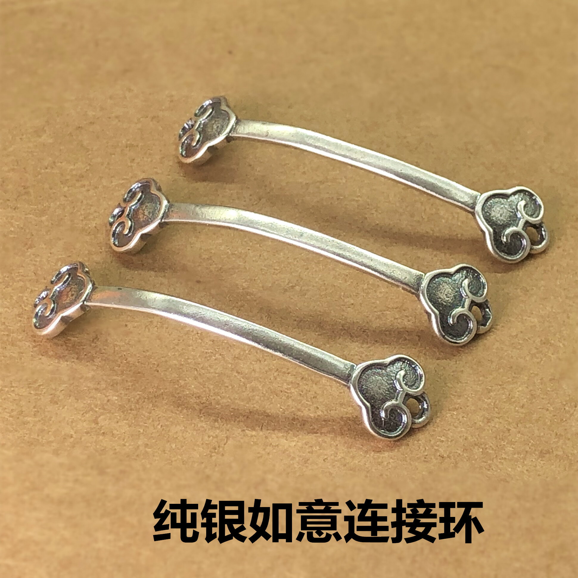 S925純銀如意連線扣復古泰銀編織手繩手鏈DIY配件項鏈連接片飾品