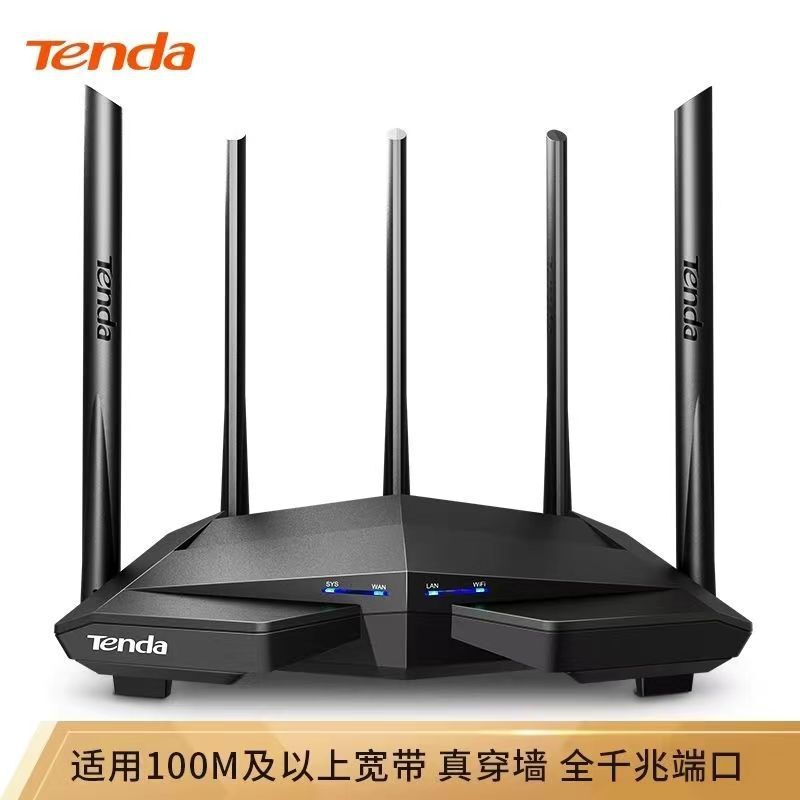 騰達AC11家用無線路由器千兆埠穿墻5G雙頻高速wifi寬頻全網通用-UM.有米家居