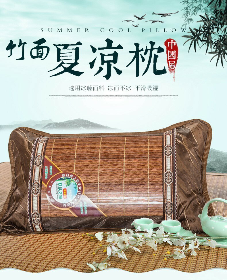 竹枕茶葉竹葉夏季冰絲涼枕成人兒童透氣護頸特價宿舍學生枕頭
