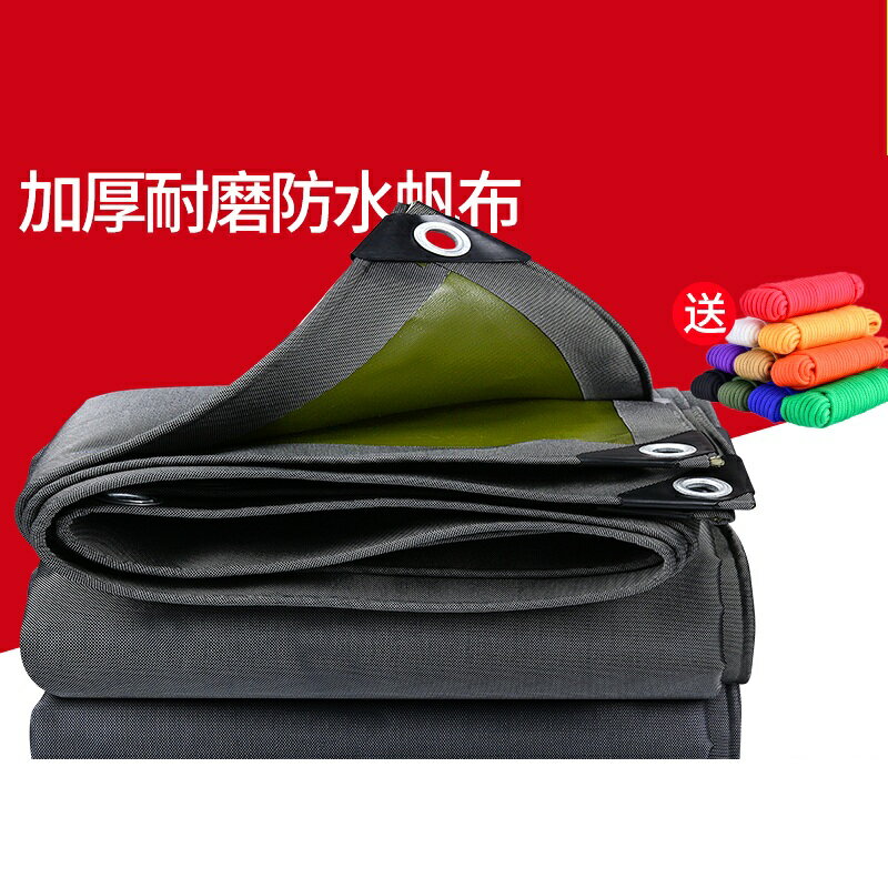 雨布 防水布 加厚耐磨帆布防水防曬篷布帳篷油布貨車汽車防雨布遮陽布雨棚布料