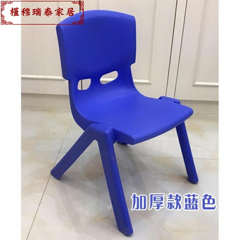 加厚兒童椅子幼兒園靠背椅塑料椅子小孩學習桌椅寶寶凳子家用客廳