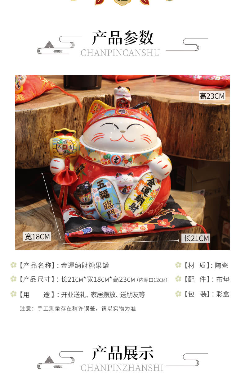 福緣貓陶瓷家用五福儲物罐紅色喜慶招財貓擺件客廳糖果罐茶幾裝飾 7