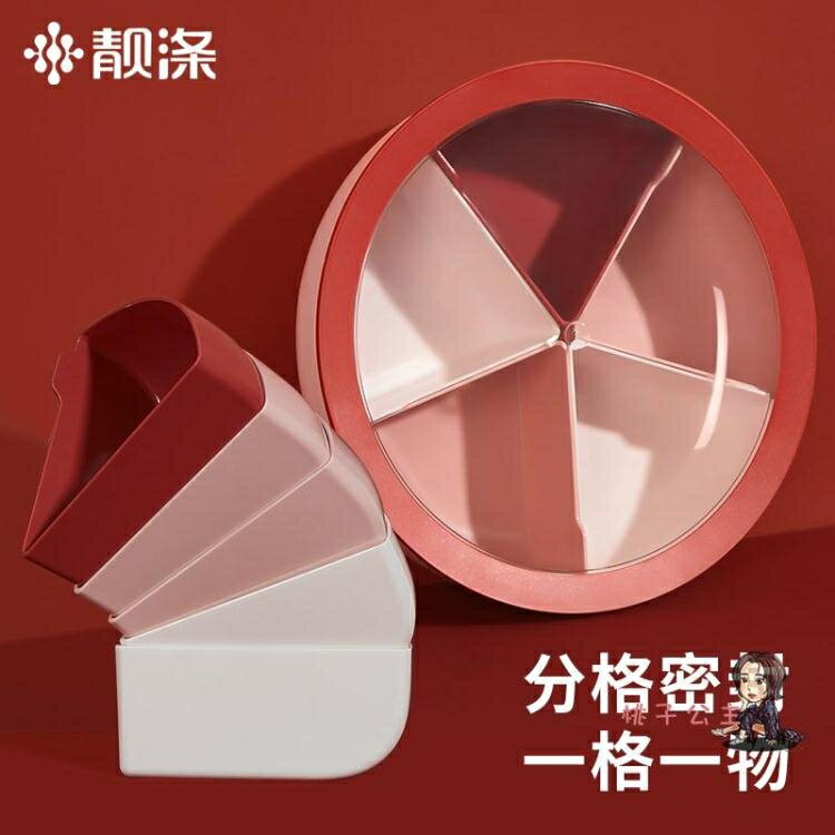 【八折】乾果收納盒 家用果盤分格帶蓋創意客廳茶几零食收納盒過年糖果盒瓜子盤乾果盒