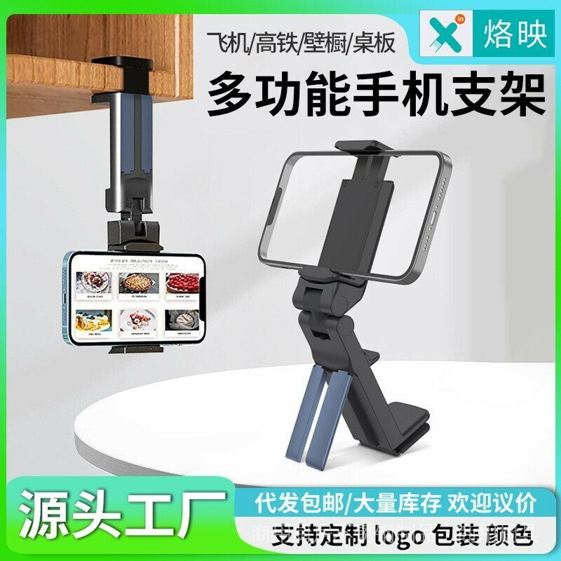 360度支架手機夾子旅行 懶人折疊支架支架支架旋轉型桌麵多功能
