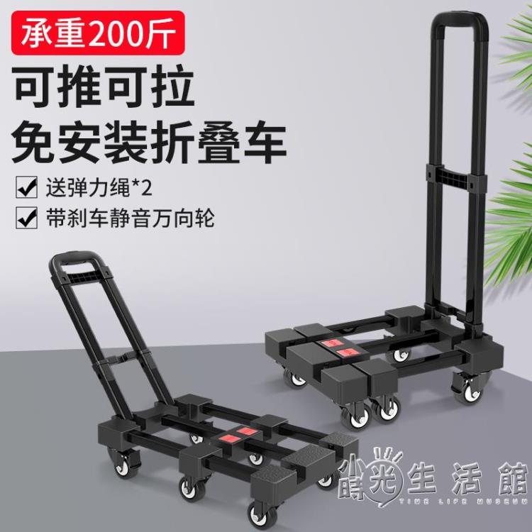 小推車拉貨摺疊買菜車小拉車便攜行李快遞手推拖車搬家神器拉桿車【林之舍】