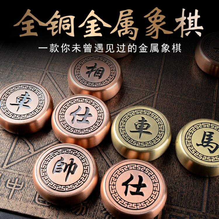 棋盤 特價高檔大號全金屬銅中國象棋折疊棋盤套裝 商務禮品送長輩