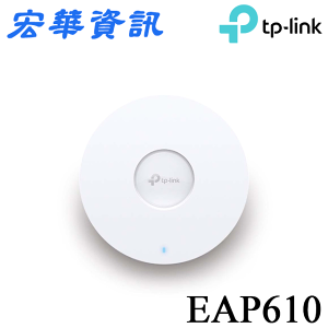 (活動)(可詢問訂購)TP-Link EAP610 AX1800 Wi-Fi 6 無線雙頻 MU-MIMO Gigabit PoE吸頂式基地台
