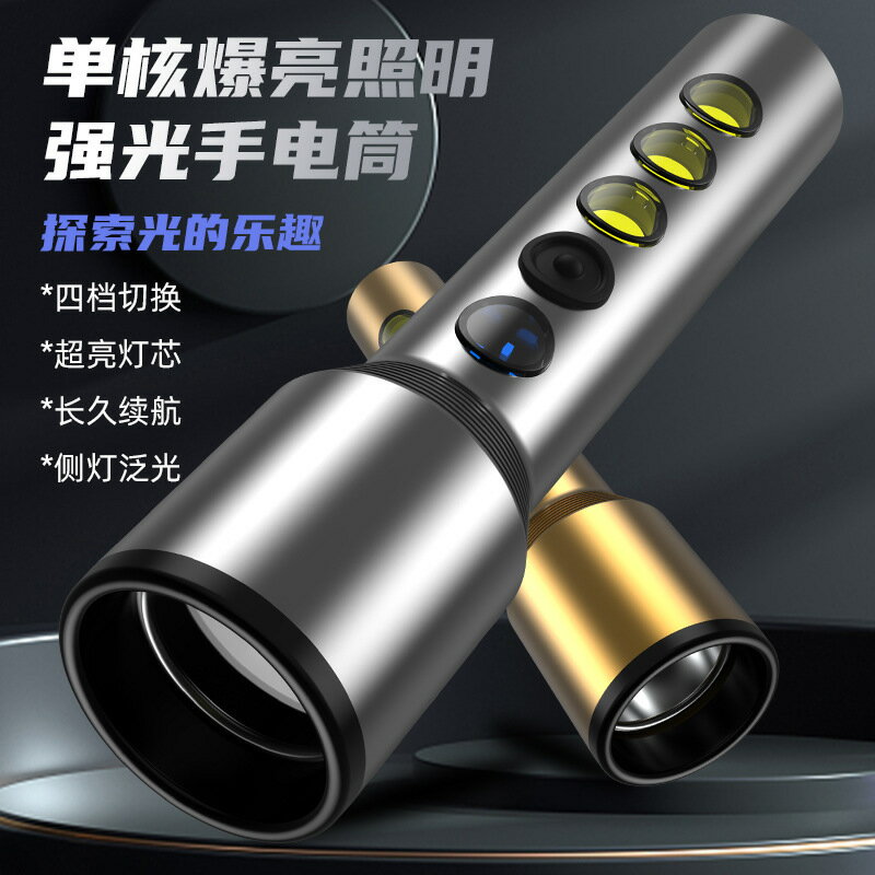 楓林宜居 手電筒強光戶外超亮LED充電聚泛雙光多功能便攜式手電批發