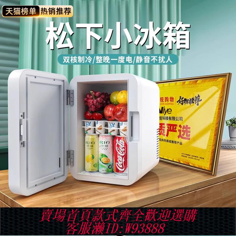 {可刷卡 打統編}2025新款迷你小冰箱家用小型一人車載租房單人學生宿舍mini小冰櫃