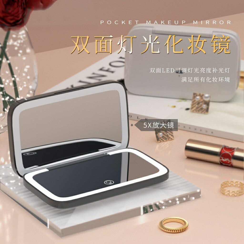 新款手持隨身鏡子雙面補光led化妝鏡三色燈光高畫質迷你禮品小鏡子