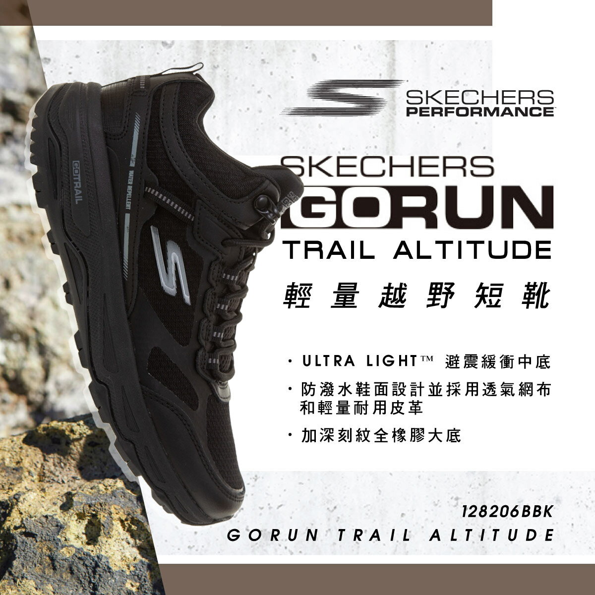 Trail skechers on sale