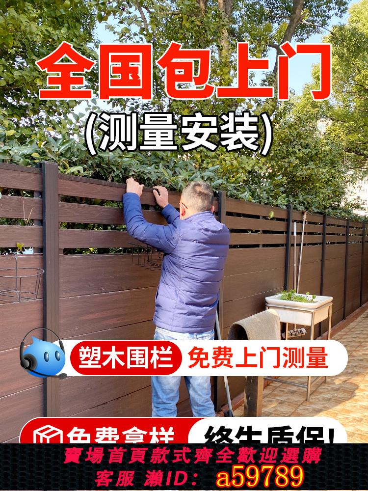 【臺灣公司 可打統編】塑木圍欄防腐木柵欄戶外花園籬笆木塑護欄庭院別墅小院子露臺欄桿