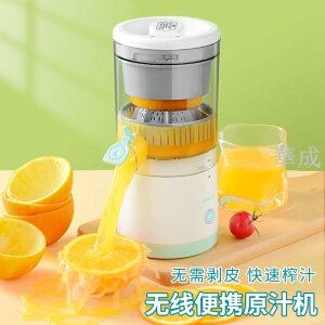 橙汁機家用小型便攜柳丁榨汁機多功能榨汁分離電動原汁機