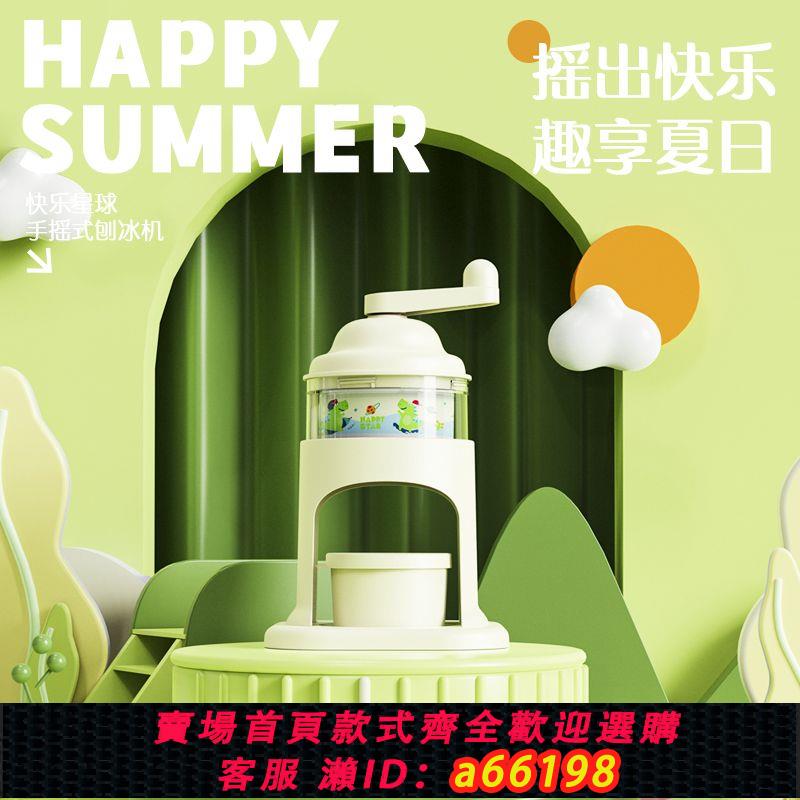 【臺灣公司 可開發票】刨冰機家用小型綿綿冰碎冰機手動雹冰機擺地攤不插電老式沙冰機