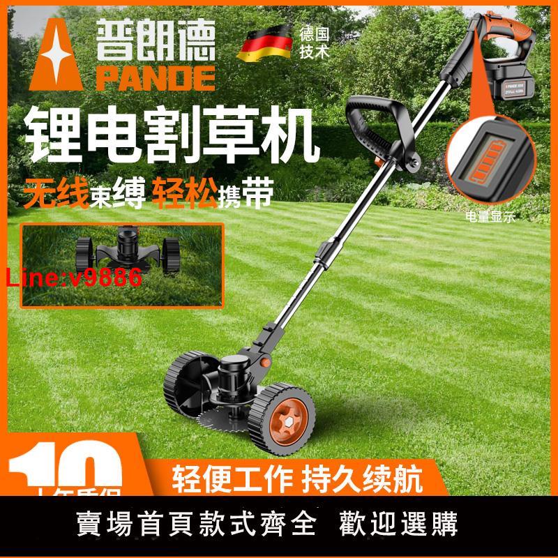 【臺灣公司 超低價】普朗德電動割草機小型家用除草機充電式農用鋰電多功能打草機神器