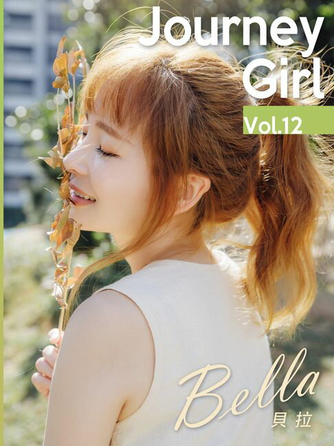【電子書】Journey Girl Vol.12 Bella 貝拉