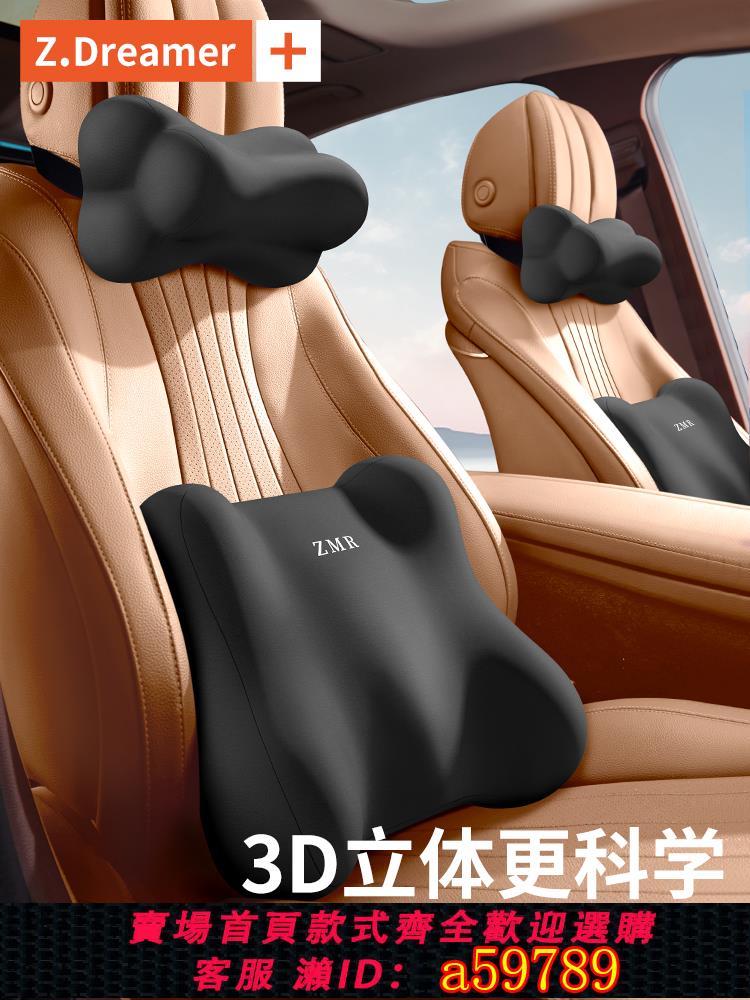 【臺灣公司 可打統編】汽車頭枕護頸枕主駕駛靠墊腰靠車內用枕頭車載座椅開車靠背枕腰託