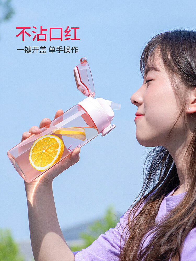 便攜吸管杯大人 可愛少女心夏天運動健身網紅水杯ins風隨手水杯子