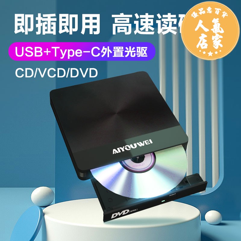 外接光碟機 外接光驅盒 外接光驅盒usb3.0便攜行動type-c讀碟片cd播放外接光碟驅動器dvd燒錄取適用於蘋果聯想華碩筆電台式機電腦