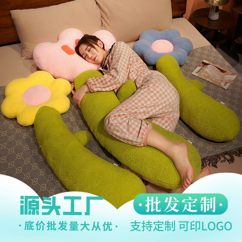 快速出貨 可開發票 新款花朵長抱枕女孩床上夾腿玩偶花朵睡覺抱長條枕頭生日禮物