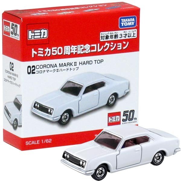 【Fun心玩】TM14122 麗嬰 日本 TOMICA 多美小汽車 50週年紀念車 02 豐田 CORONA 模型