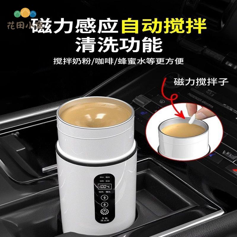 2025新款 車載燒水杯 12V24V汽車通用USB電熱水杯 保溫一體水壺 便攜[PP0512022]