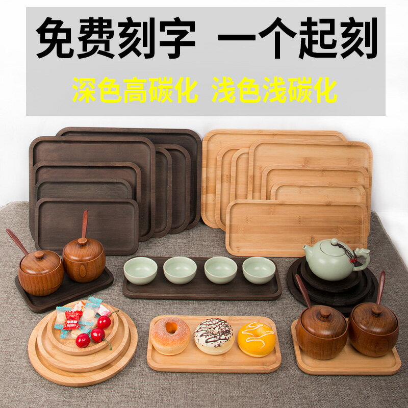 竹木質托盤ins長方形水杯日式家用創意茶盤圓形實木餐廳盤木盤子