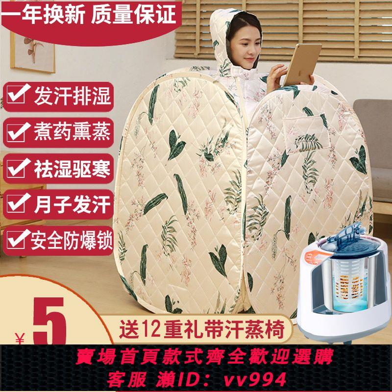 {公司貨 最低價}汗蒸箱家用桑拿浴箱單人成人全身蒸汽袋滿月發汗房非排毒燻蒸機儀