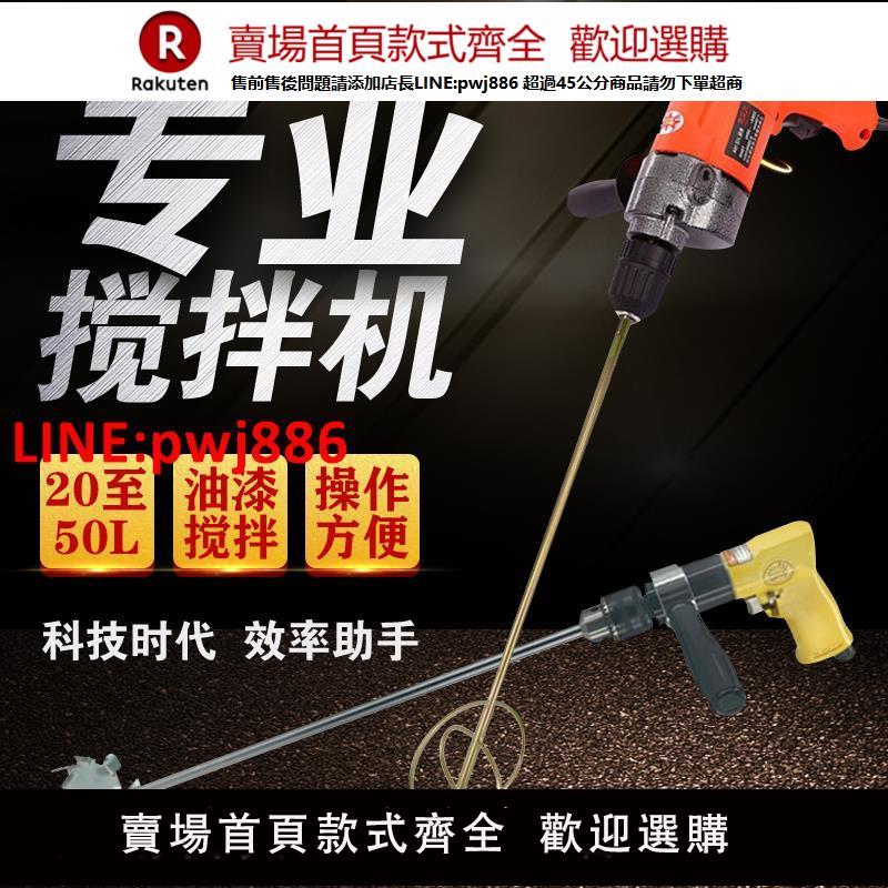 【臺灣公司 優質服務】電動攪拌器油漆塗料油墨氣動攪拌機手持式化工分散機防腐防爆攪拌