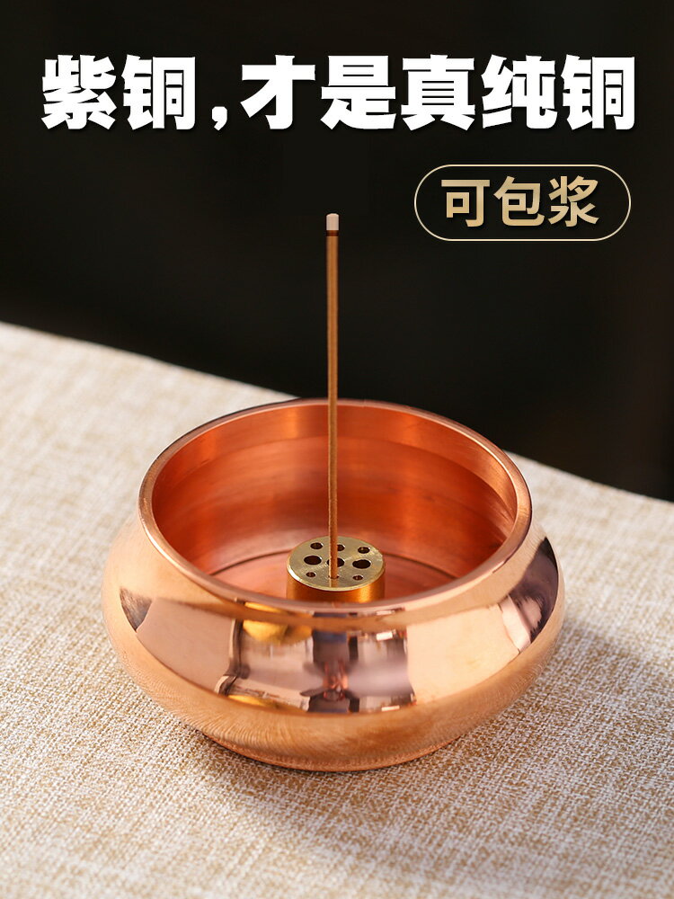 銅香爐純銅家用室內紅銅供佛檀香插線香銅爐紫銅供奉盤香爐香薰爐