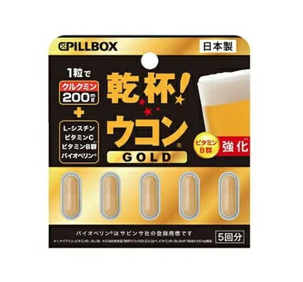 PILLBOX乾杯GOLD薑黃素