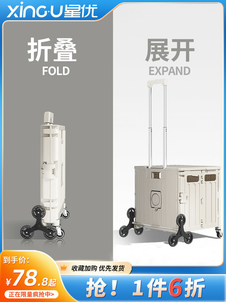 【臺灣公司 超低價】星優買菜車小拉車摺疊購物車家用便攜手拉車拉桿拖車取快遞小推車