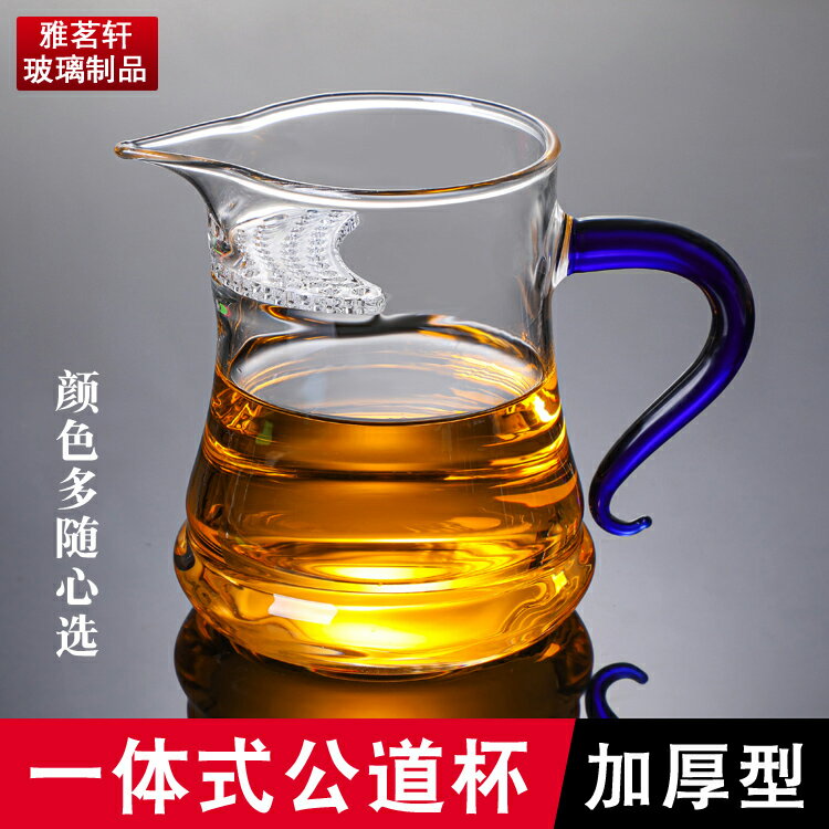 公道杯茶漏一體玻璃耐熱加厚分茶器套裝綠茶茶具月牙過濾泡茶公杯