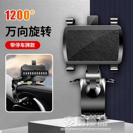 車載手機支架車用儀表臺固定支架後視鏡多功能汽車通用導航支撐架 「好物優選生活館」