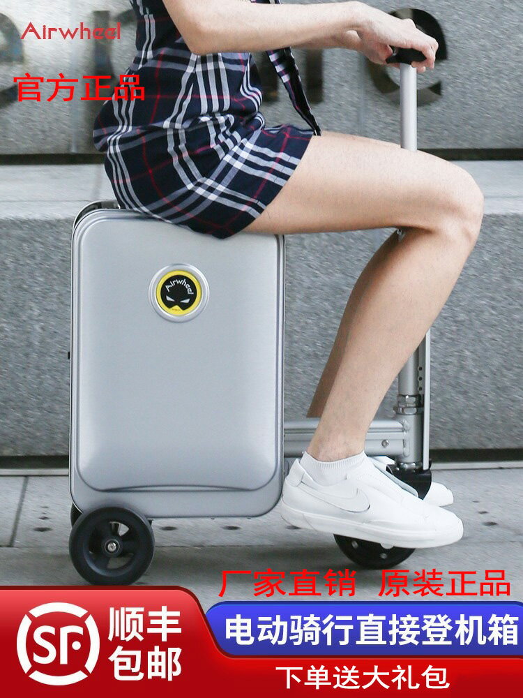 【兩年保固】SE3S電動行李箱智能騎行代步車旅行箱載人登機箱拉桿箱