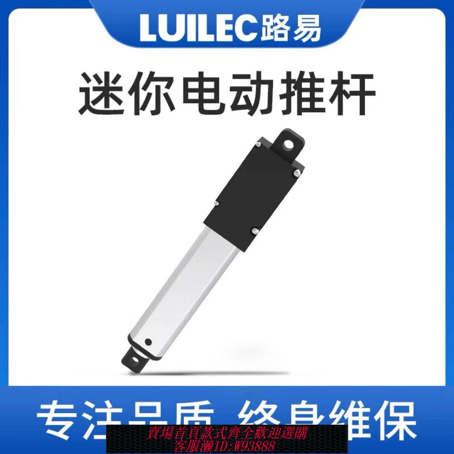 往復電機 迷你電動推桿微型直線往復電機自動伸縮直流12v24v小型升降器