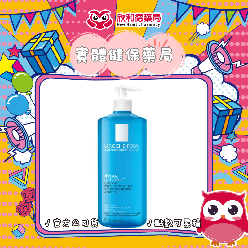 親膚舒敏沐浴露 750ML【paripika 藥妝生活館】