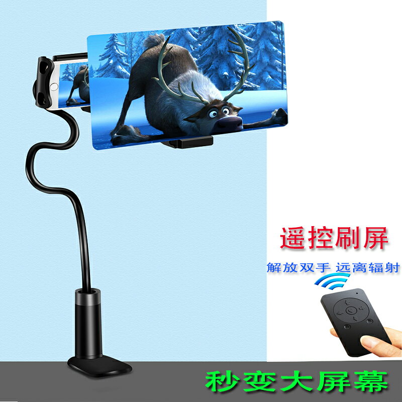 適用于手機屏幕放大器高清12寸放大鏡懶人支架座抖音遙控器大屏遠程遙控護眼寶平板架子投影3D看電視桌床頭架