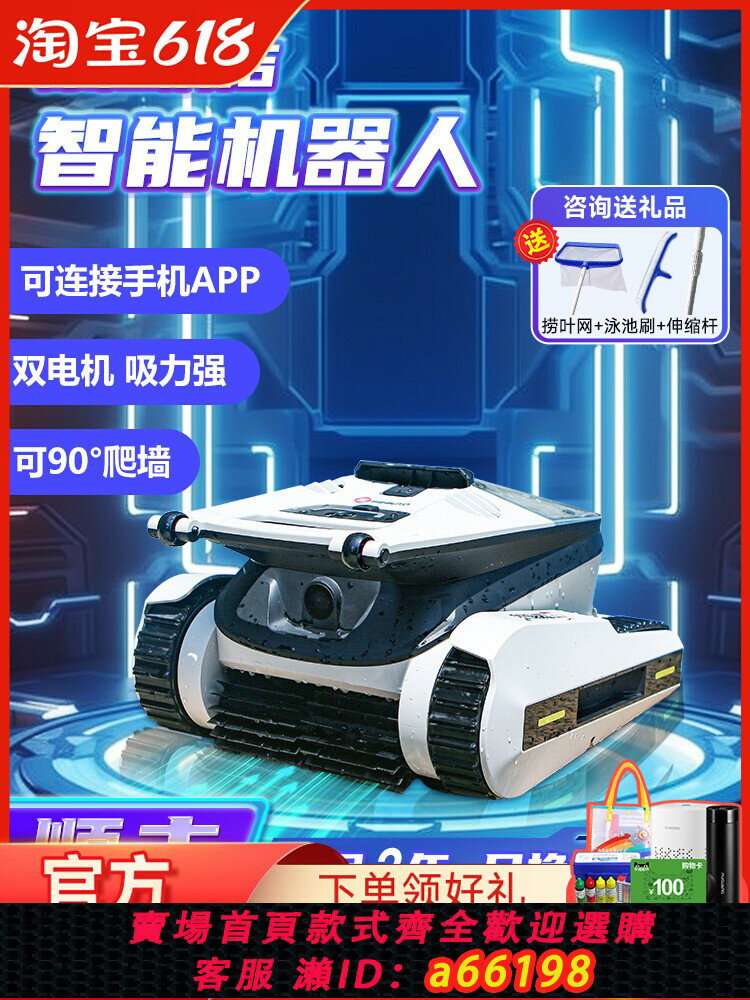 【臺灣公司 可開發票】泳池全自動吸汙機無線智慧水下清潔機器人別墅民宿水池水底吸塵器