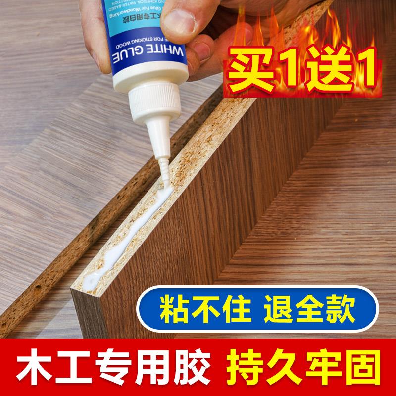 速干木工膠強力膠粘木頭的專用膠木板膠水木材實木粘接門框白乳膠