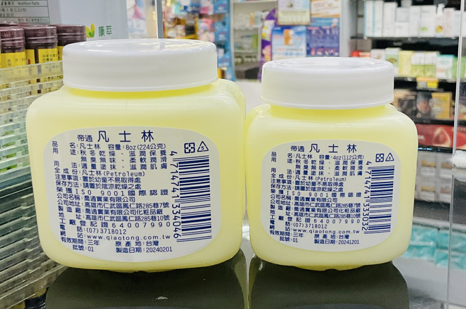 🌈實體藥局～帝通 凡士林 4oz(112g)/8oz(224g) 1