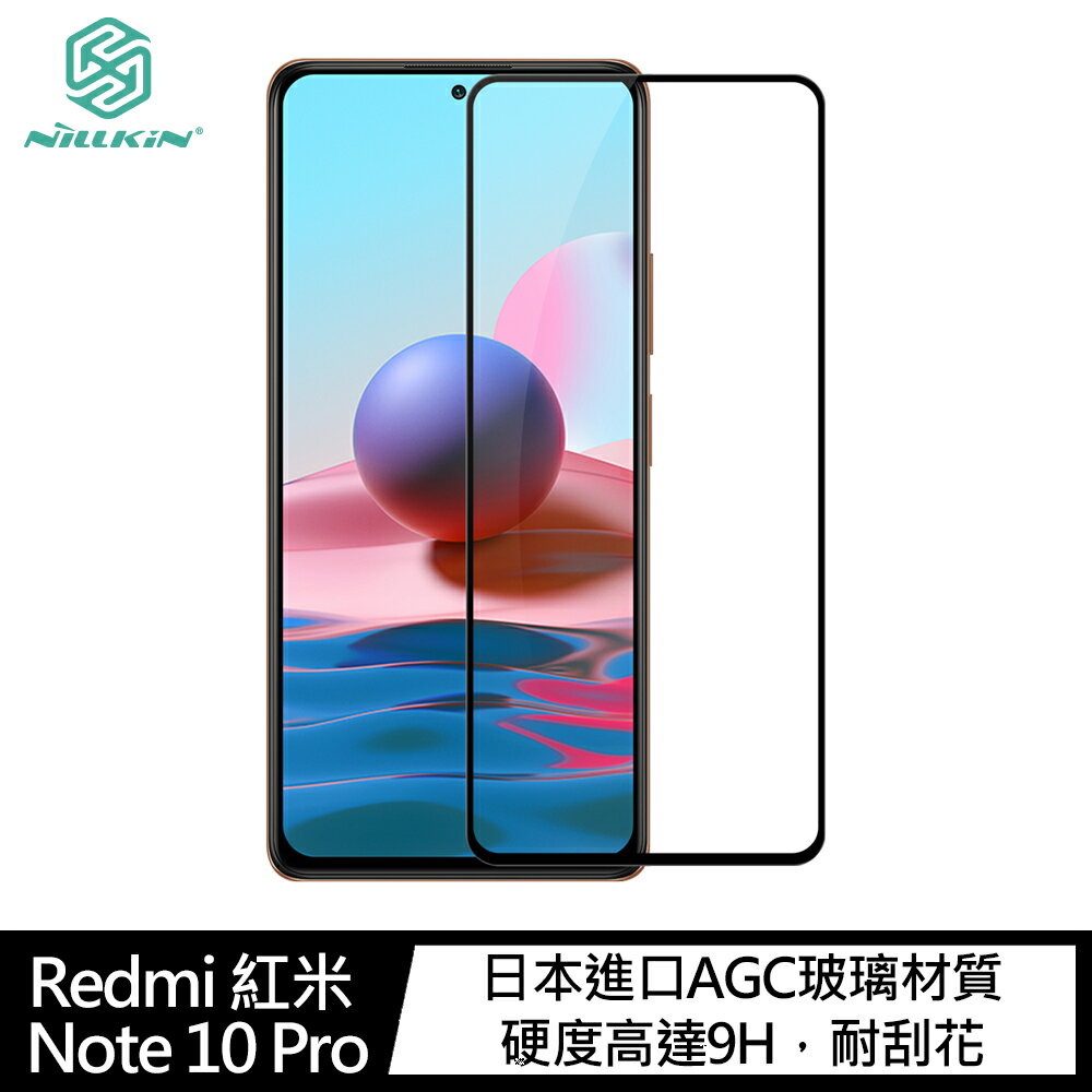 強尼拍賣~NILLKIN Redmi 紅米 Note 10 Pro Amazing CP+PRO 防爆鋼化玻璃貼