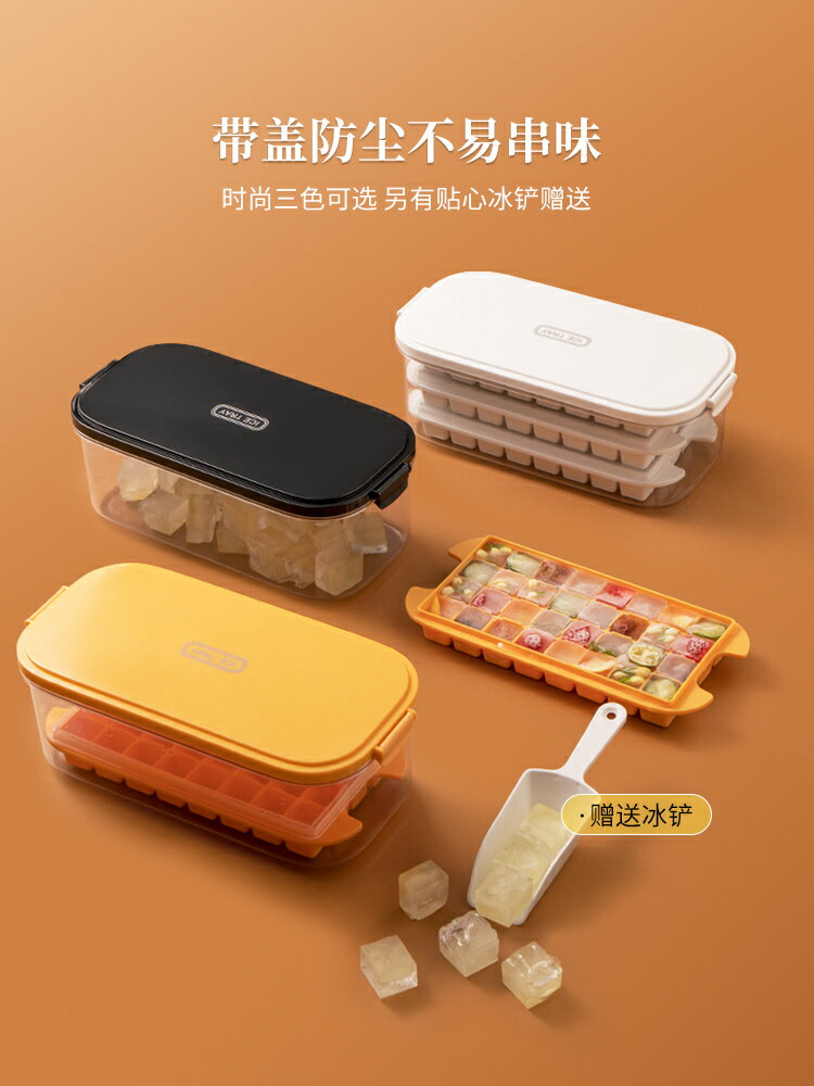 半房製冰塊模具矽膠冰格冰塊儲存盒家用多層速凍冰神器易脫落方格