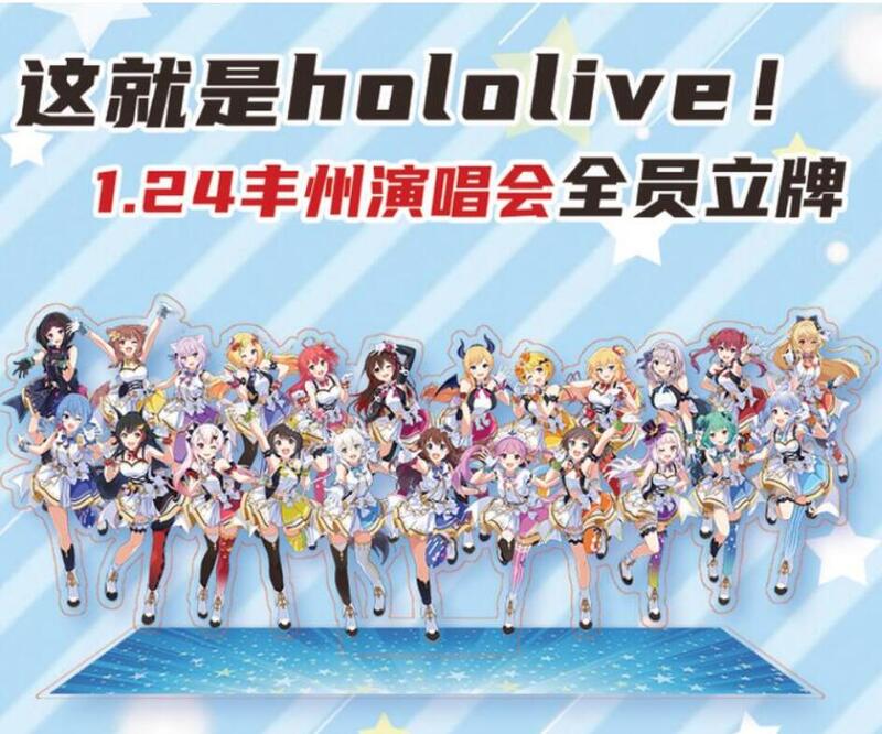 這就是hololive噠！vtuber全員立牌meaqua神樂七奈白上吹雪星街彗星百鬼