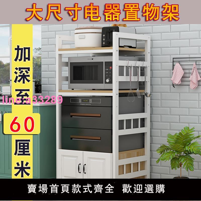深度60大尺寸廚房嵌入式洗碗機消毒櫃蒸烤箱微波爐一體電器置物架