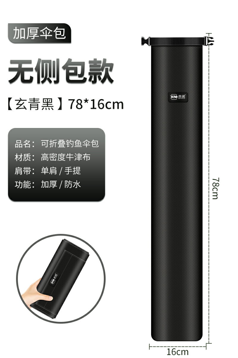 釣竿袋 釣魚包 漁竿包 傘包超輕型軟桿包牛津布防水魚竿包釣魚傘包竿包一體釣傘袋漁具包『cyd21865』